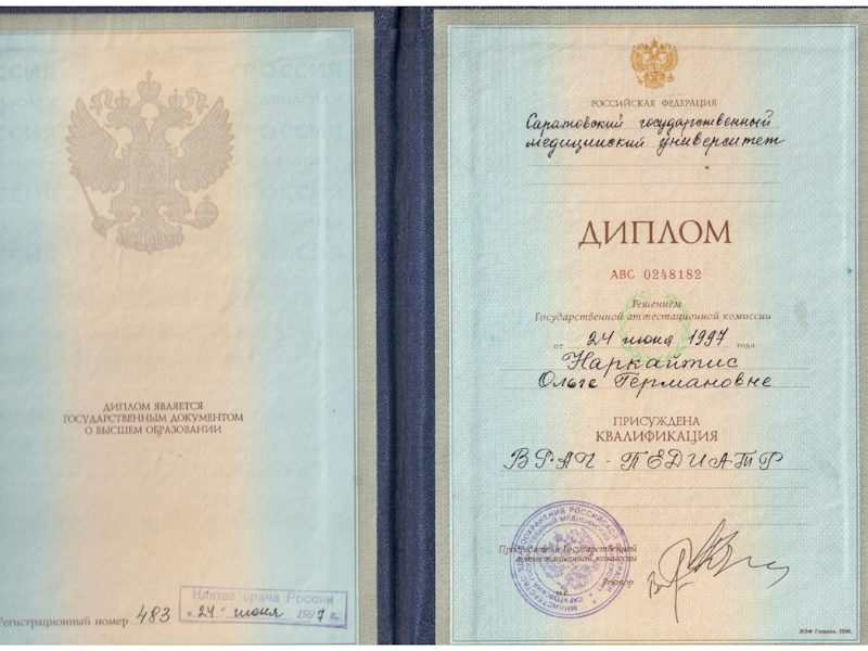 Шульдякова Ольга Германовна